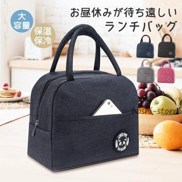 保冷バッグ お弁当 大容量 大きめ 大き目 ランチバッグ レジャー 保温 おしゃれ お弁当用 お出かけ お花見 エコ 折りたたみ アウトドア