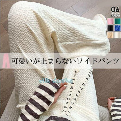 ワイドパンツ レディース スウェットパンツ エンボス加工 楽ちん ストレートパンツ ウエストゴム 春夏 無地 ひんやり ルームウェア 薄手 ワイドパンツ レディース スウェットパンツ エンボス加工 楽ちん ストレートパンツ ウエストゴム 春夏 無地 ひんやり ルームウェア 薄手