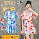 2024リニュアル!【UVカット/耐塩素加工/360°伸びる/吸汗速乾/ワンピース/オールインワン】 レディース 水着 耐久性 女の子 女子 フィットネス 水着...