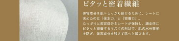 ヒト幹細胞 パック【お得な5枚入り♪】翌朝の肌の違いを感じてください！！エイジングケア濃厚フェイスマスク幹細胞コスメ【2個で送料無料！】