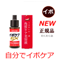 首 イボ 自分 で自宅で試せる!【送料無料】本日お買い得 !首 イボ取り【イボケアex 18ml】イボ 塗り【正規販売店】わくわくポイント漏れなく付与♪いぼ 首