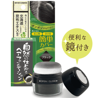 楽天わくわく店（てん）本日超お得なポイント！自然に仕上がるヘアファンデーション●ブラック（利尻昆布エキス配合）わくわくポイント付き♪気になる生え際/分け目に 白髪染め