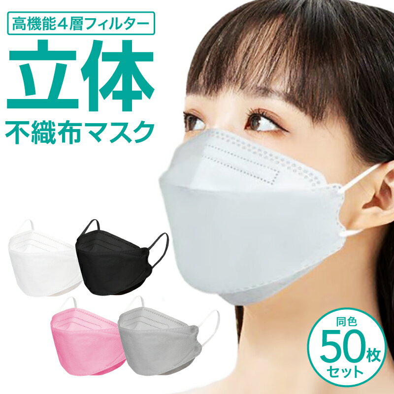 【ポイント10倍】【10枚ずつ個包装】【送料無料】韓国 マスク 50枚 小さめ 大きめ 子供用 カラーマスク 女性 ライラックアッシュ 柄 不織布 立体 平ゴム 使い捨て おしゃれ 韓国ファッション