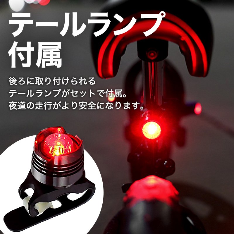 自転車 ライト USB充電 最強 自動点灯 明るい LED テールライト テールランプ付き 防水 充電式 ヘッドライト 簡単着脱通販格安セール情報　楽天　通販