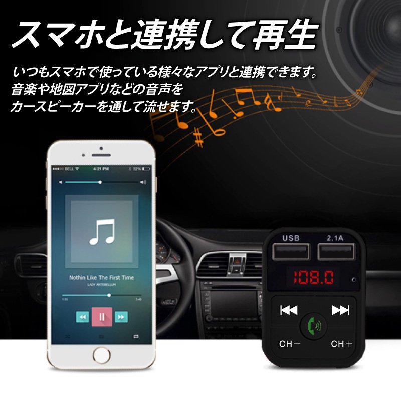 Fmトランスミッター Bluetooth 日本最大のブランド 5 0 Usb ステレオ Ipod Sd Iphone ハンズフリー通話 車 24v 12v Android プレゼント 父の日