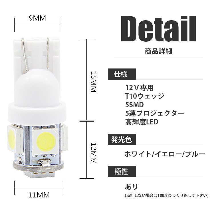 【期間限定お試しサンキュー価格！】ポイント消化 消費 送料無料 t10 t16 兼用 led ポジション ルームランプ アンバー オレンジ ホワイト ブルー 爆光 車検対応 バルブ ウェッジ球 父の日 プレゼント