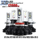 LED ヘッドライト h4 バイク 車検対応