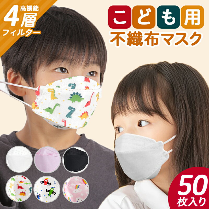 マスク 子供 こども 不織布 立体【送料無料】 韓国 で流行中の マスク と同形状 50枚入り 小さめ 大きめ カラーマスク 女性 ライラックアッシュ 柄 立体 平ゴム 使い捨て おしゃれ 韓国ファッション【10枚ずつ個包装】 父の日 プレゼント