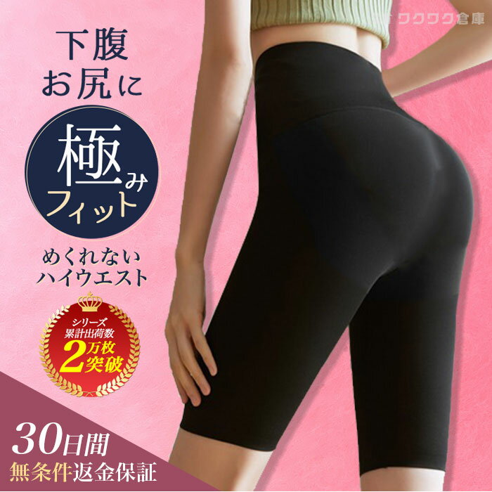 楽天市場】ガードル 58cmの通販 楽天市場】ガードル 58cmの通販
