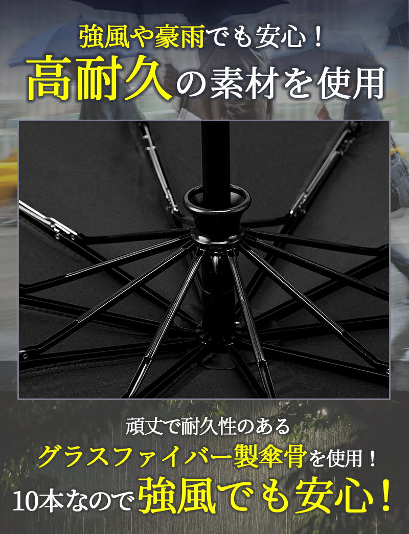 日傘 メンズ 折りたたみ傘 軽量 大きい 晴雨兼用 折り畳み傘 自動開閉 レディース コンパクト 傘 ビジネス 通勤 通学 雨傘 グラスファイバー 頑丈 10本骨 雨傘 UV おしゃれ 中学生 超撥水 風に強い 頑丈 ワンタッチ アウトドア 黒 丈夫 袋 遮光 父 プレゼント 長傘