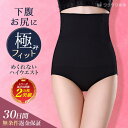 ガードル ぽっこりお腹 ガードルショーツ レディース ハイウエスト ロング丈 丸まらない 大きいサイズ ベージュ 美尻 パンツ パンティ お尻 補正 上半身 術後 ヒップ ケア 女性 1枚履き 産後 40 代 50代 神ガードル