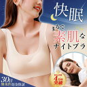 シームレスブラ ナイトブラ ブラジャー ホックなし 薄い 育乳 大きいサイズ 昼夜兼用 幅広 小胸 デザイン 小さく見える ノンワイヤーブラ かわいい 盛れる 育乳ブラ 昼 スポーツブラ ヨガ 揺れない下着 レディース 脇肉 背肉 補正 スッキリ 40代