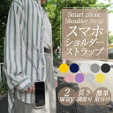 スマホショルダー ストラップ ケー