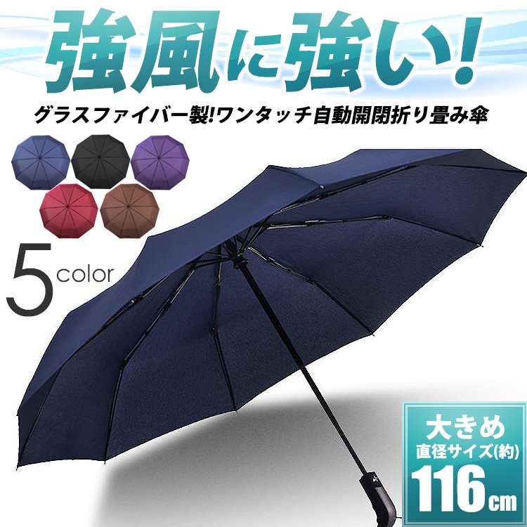 折りたたみ傘 おしゃれ 軽量 晴雨兼用 自動開閉 メンズ レディース コンパクト 大きいサイズ 日傘