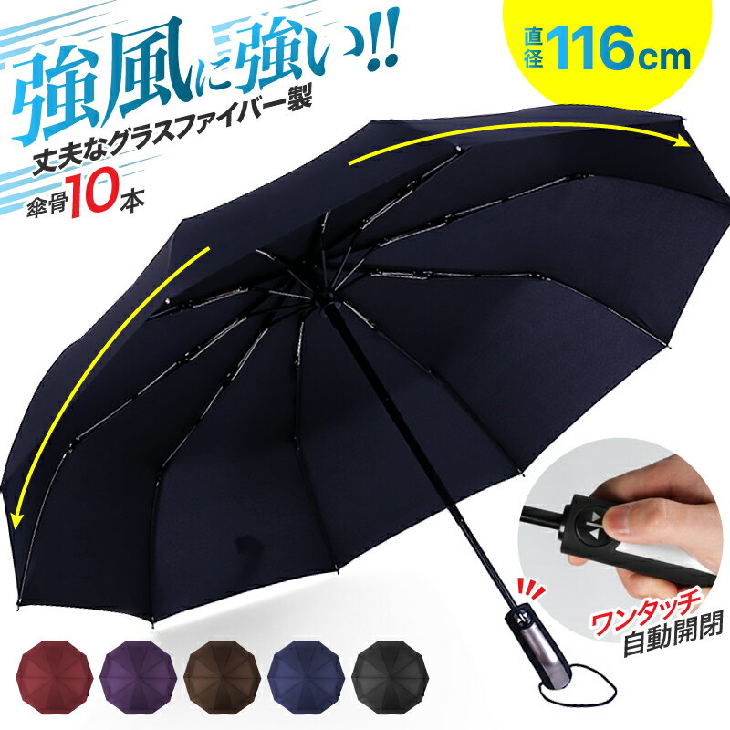 折りたたみ傘 おしゃれ 軽量 晴雨兼用 自動開閉 メンズ レディース コンパクト 大きいサイズ 日傘