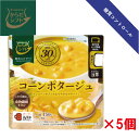 からだシフト 糖質コントロール コーンポタージュ 150g×5個 / レトルト スープ 糖質制限 低糖質 低カロリー ロカボ 糖質オフ 常備食