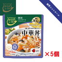 からだシフト 糖質コントロール 中華丼(160g)×5個 / レトルト 糖質制限 低糖質 低カロリー ロカボ 糖質オフ 常備食