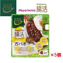 からだシフト Happiness腸活 ごはんにのせてガパオ(105g) ×5個 / レトルト 糖質制限 低糖質 低カロリー ロカボ カロリーオフ 常備食 腸内環...
