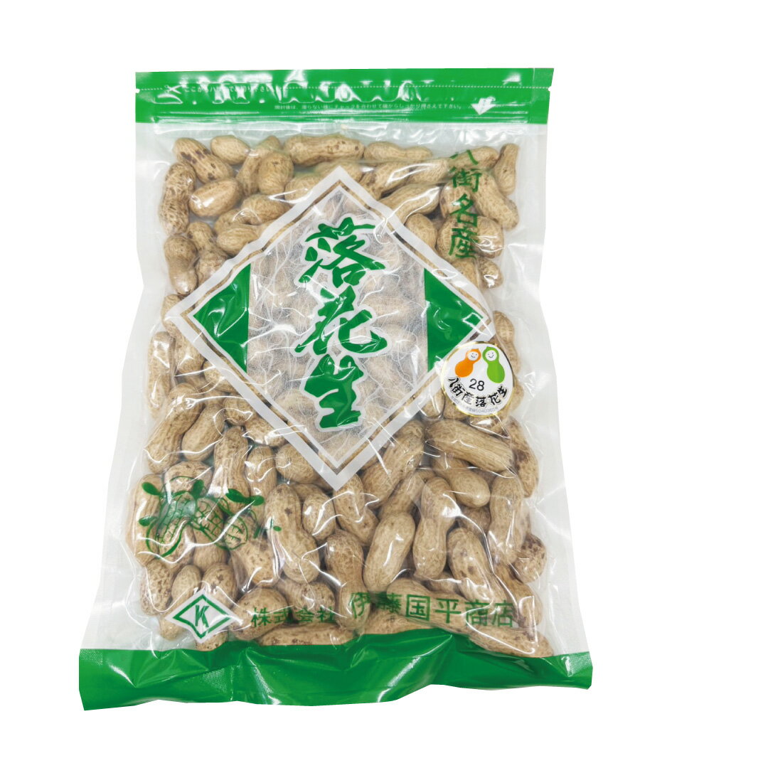 千葉県八街市産落花生 伊藤国平商店 さや煎り落花生「ナカテユタカ」300g / 厳選 ピーナッツ 無添加 お..