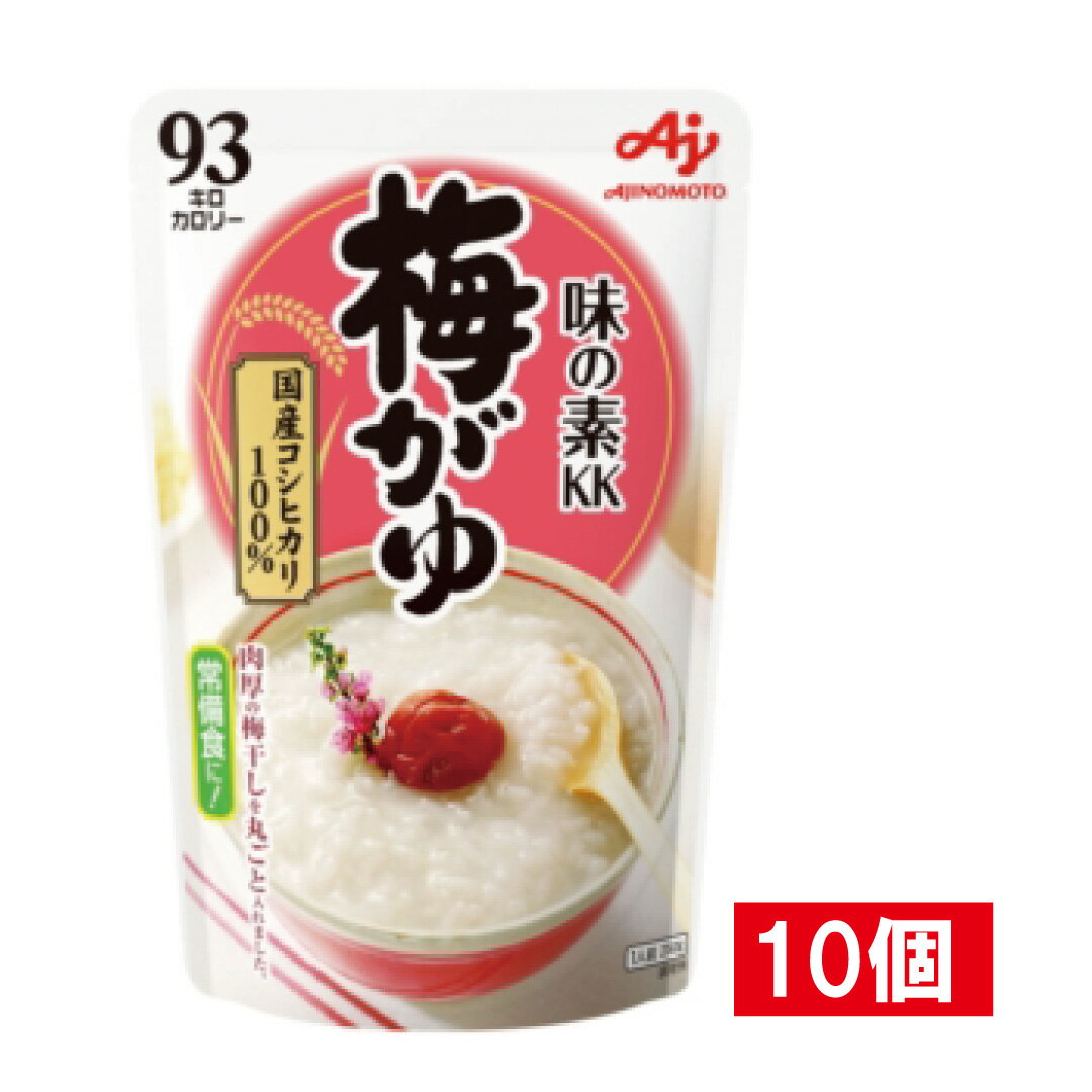 味の素 味の素KKおかゆ 梅がゆ(250g)×10個 / お粥 粥 レトルト 簡単ごはん 低カロリー ヘルシー 病後食 常備食 非常食