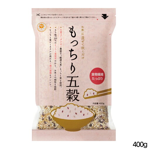 【調剤薬局専売品】もっちり五穀 (400g) / 五穀米 健康食品 雑穀米 食物繊維 ミネラル β-グルカン 低GI食品 生活習慣病予防 腸活 【調剤薬局専売品】もっちり五穀 (400g) / 五穀米 健康食品 雑穀米 食物繊維 ミネラル β-グルカン 低GI食品 生活習慣病予防 腸活