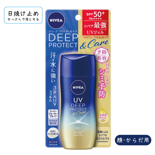 ニベアUV ディープ プロテクト&ケア ジェル 80g / NIVEA UVケア 日焼け止め SPF50+ 紫外線対策 UVカット 化粧下地 ウォータープルーフ うるおい くすみカバー ツヤ肌 紫外線予防 長時間持続 乾燥対策 紫外線ダメージ 美肌 日差し対策 さらさら仕上げ ニベアUV ディープ プロテクト&ケア ジェル 80g / NIVEA UVケア 日焼け止め SPF50+ 紫外線対策 UVカット 化粧下地 ウォータープルーフ うるおい くすみカバー ツヤ肌 紫外線予防 長時間持続 乾燥対策 紫外線ダメージ 美肌 日差し対策 さらさら仕上げ