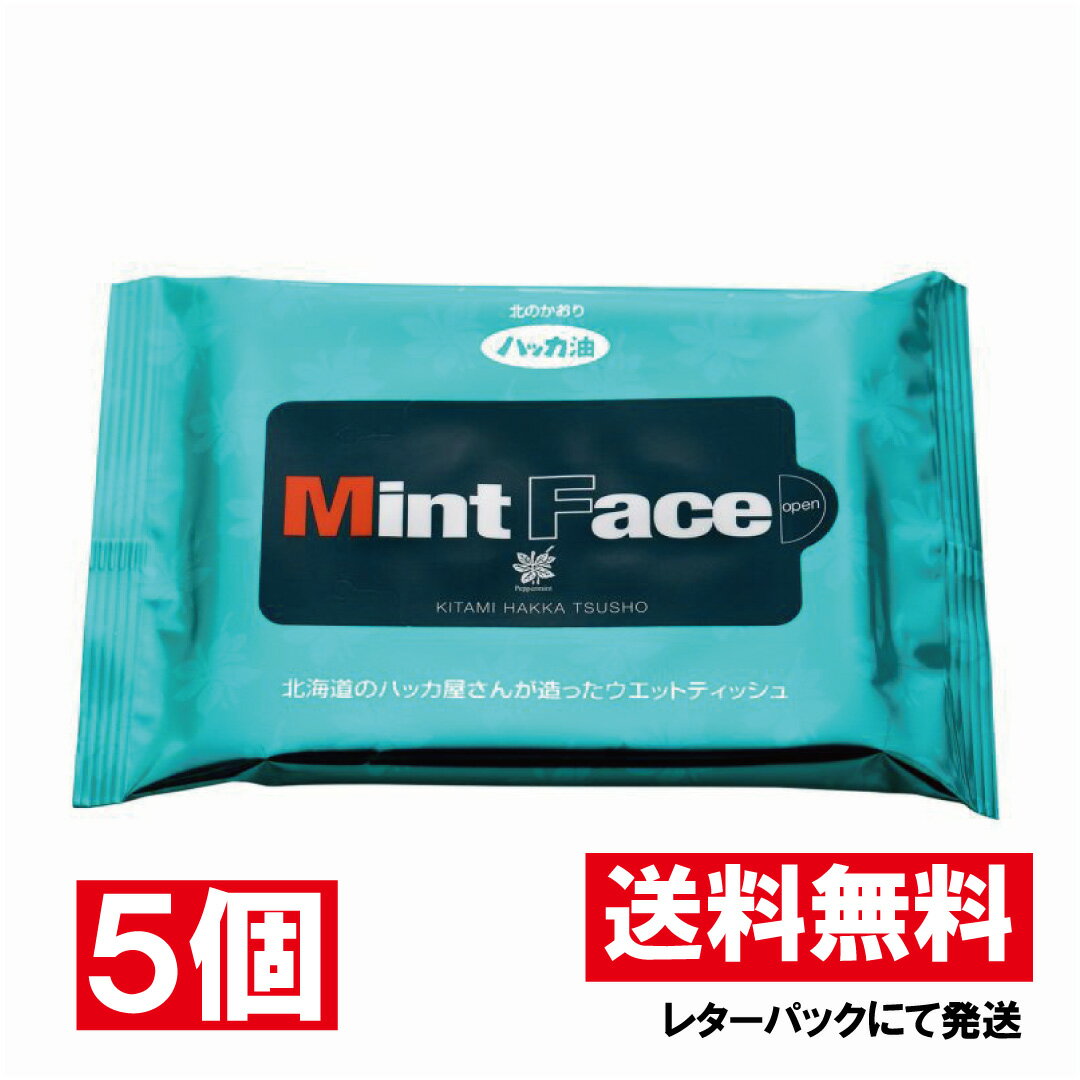 【レターパック送料無料】北見ハッカ ミントフェイス ウエットシート(20枚入) 5個 / 北見ハッカ Mint Face ノンアルコール 制汗 清涼ケア デオドラント 爽やかのサムネイル