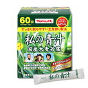 ヤクルトヘルスフーズ 私の青汁(60袋入り) / 健康 大麦若葉 国産 食物繊維 美容 バランス(4)