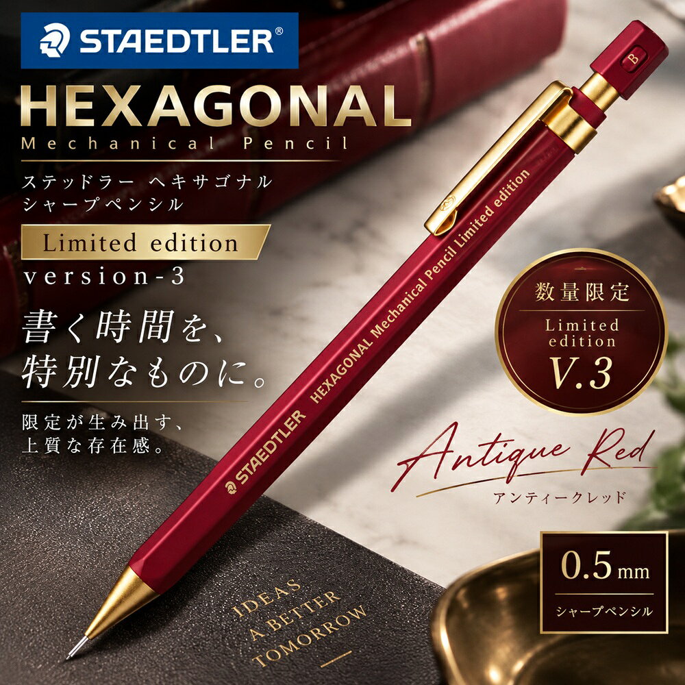 楽天市場】ステッドラー ヘキサゴナル バージョン1の通販