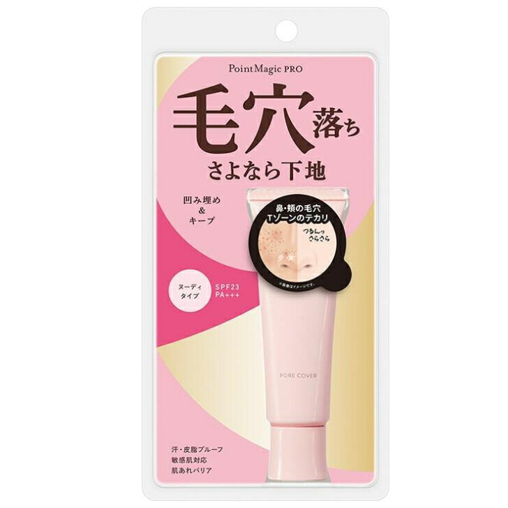 楽天市場】ラボラボ 毛穴カバーuv(美容・コスメ・香水)の通販 楽天市場】ラボラボ 毛穴カバーuv(美容・コスメ・香水)の通販