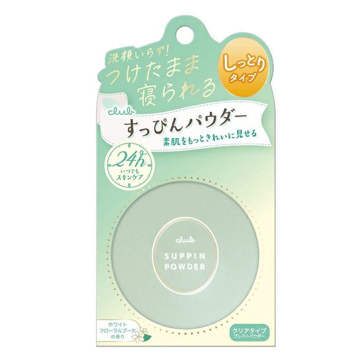 クラブ すっぴんパウダーC ホワイトフローラルブーケの香り26g しっとりタイプ