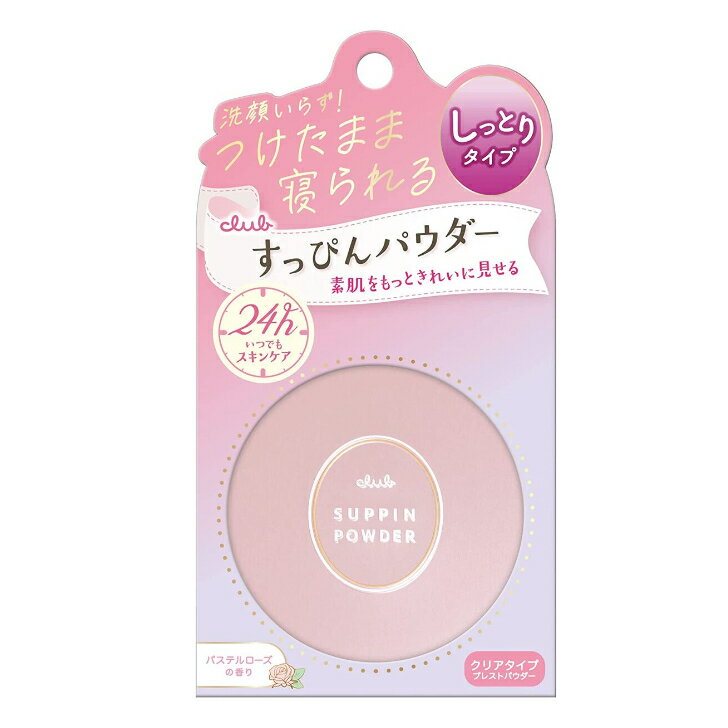 クラブ すっぴんパウダーC クリアタイプ パステルローズの香り26g しっとりタイプ