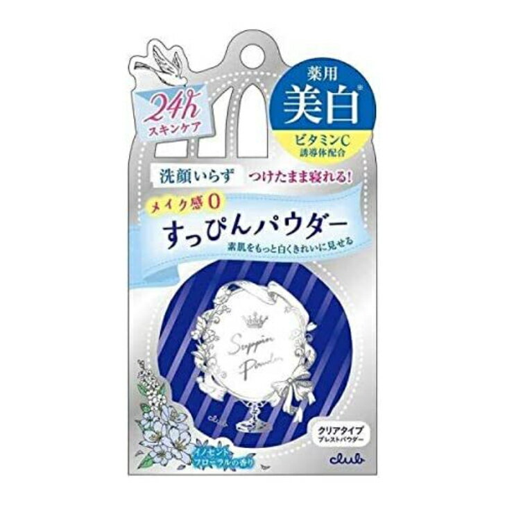 クラブ すっぴんホワイトニングパウダー ファンデーション イノセントフローラルの香り 26グラムのサムネイル