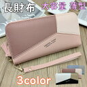 長財布 ロングウォレット 大容量 小銭入れ サイフ ポーチ ラウンドファスナー 多機能 スマホ入れ カード かわいい おしゃれ さいふ 便利(4)