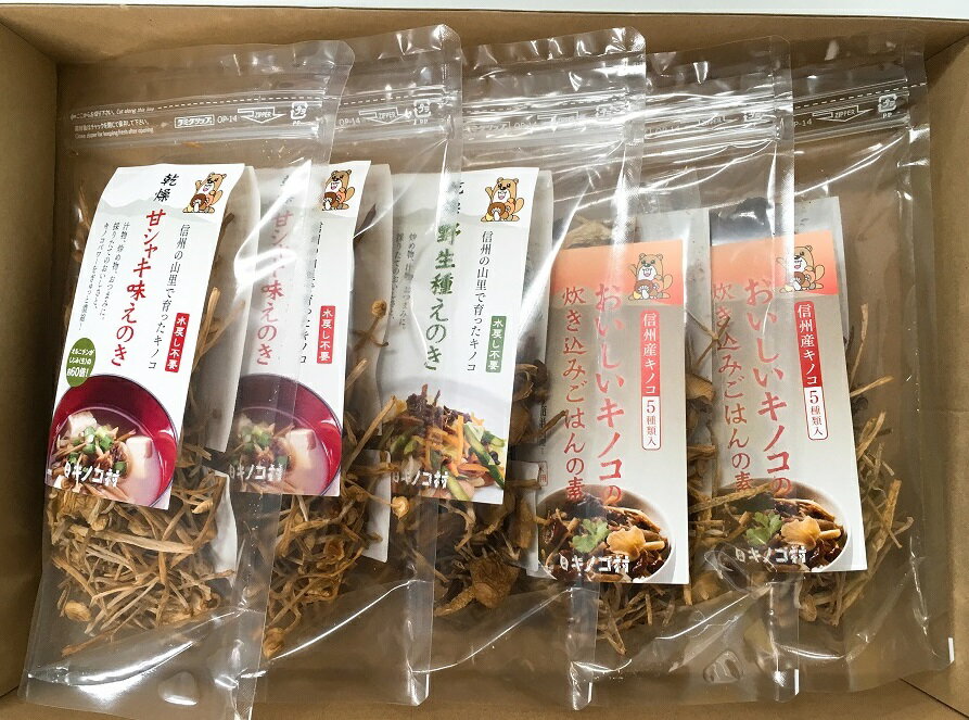 健康きのこ炊き込みご飯セット【送料無料】 ギフト お歳暮 お中元 父の日 母の日 内祝い 高級食材 贈り物 グルメ プレゼント お取り寄せ セット