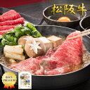 【松阪牛 すき焼き焼肉 肩ロース・もも・バラ 300g】【送料無料】三重 ギフト 牛肉 和牛 内祝い 高級食材 贈り物 グ…