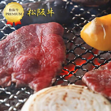 【送料無料】絶品!!激うま松阪牛(ステーキ・焼肉)神戸牛・米沢牛・前沢牛・近江牛・飛騨牛・但馬牛とは別格!!内祝・出産祝・快気祝い・お誕生日祝いに!!【楽ギフ_のし宛書】