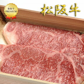 【松阪牛】ステーキ肉500g分（250gを2枚）ご予算・人数様に合わせて、貴方だけのセットも作れちゃいます♪【松坂牛】【楽ギフ_のし宛書】