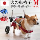 犬用 歩行補助具 ドギーサポーター 犬用補助車 専用ハーネス セット (本体M+ハーネスM) 犬用車イス いぬ イヌ 老犬 介護用品 散歩 小型 ドッグハーネス...