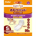 老犬介護用 おむつパッド S【税込5250円以上で送料無料】