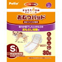 通常1〜4日程度で入荷予定 ■用途：超小型犬用(〜4kg)　■枚数：30枚入り　■吸収範囲: 約幅8X22cm ■材質：［吸収材］高分子吸収体（ポリマー）・パルプ・吸水紙、 ［表面材］不織布（ポリプロピレン）、［防水材］ポリエチレン おむつパンツ専用の「おむつパッド」です。 ●裏面にズレにくい粘着テープ付です。 ●サイドギャザー付で横モレをガードします。 ●「おむつパンツ」とセットでご使用ください。 ※老犬介護に関わる全ての人に介護商品zuttoneがオススメです。 犬さんの体力が低下したときなどのおもらし対策におむつパッド。 犬用介護用品　