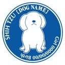 シーズーnewお座り 犬 ステッカー 名前 シール デカール シルエット Dパターン車 カー シール デカール 犬 いぬ イヌ シルエット 影 リア アクセサリー 名前 name ガラス ステッカー 車 バイク スーツケース