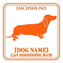 ダックスフンド スムース 犬 ステッカー 名前 シール デカール シルエット Eパターン車 カー シール デカール 犬 いぬ イヌ シルエット 影 リア アクセサリー 名前 name ガラス ステッカー 車 バイク スーツケース(2)
