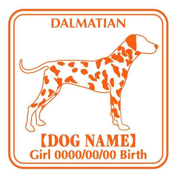 ダルメシアン柄入り ステッカー Eパターン グッズ 名前 シール デカール シルエット車 自動車 カッコイイ カッコいい オリジナル くるま car カー シー...