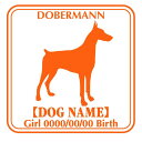 ドーベルマン 犬 ステッカー 名前 シール デカール シルエット Eパターン車 カー シール デカール 犬 いぬ イヌ シルエット 影 リア アクセサリー 名前...