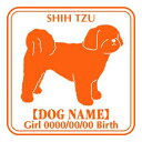 シーズーnew横向き 犬 ステッカー 名前 シール デカール シルエット Eパターン車 カー シール デカール 犬 いぬ イヌ シルエット 影 リア アクセサリ...