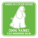 アメリカンコッカースパニエルお座り 犬 ステッカー 名前 シール デカール シルエット Fパターンステッカー シール デカール シルエット 車 カー シール デ...