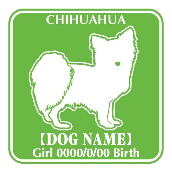 ◆ワンちゃんの「お名前」「お誕生日」「その他」記入欄はご注文カート内の 3．お支払い方法、配送方法選択ページの下部にあります。必要事項を必ずご入力ください。 プロの看板屋が作る☆あなただけのオリジナルアイテムグッズ！犬のステッカーFパターン。全12色からお選びいただけます。犬のネーム・性別・お誕生日ほかご要望の文字を無料でお入れします。お車やいろいろなシーンにあなたの自慢の犬をアピールしましょう！　いぬ連れ旅行時のクレートに貼ればちょっとしたdogIDグッズにもなります。画像の白い部分が切り抜き（シールステッカーがない部分）となります。こちらのステッカーのみご注文の場合は、メール便又は定型外郵便（350円ポスト投函）でのお届けとなります。予めご了承下さい。●犬の名前はアルファベット大、小文字どちらでもかまいません。●材質は塩化ビニル（通称カッティングシート）です。5〜7程度の耐久性、屋外でも安心してご利用ください。 ●黒い部分がステッカーとして残るので、白い部分はヌキ（貼る面の地が見えます）になります。●犬の名前・性別ピクト・お誕生日等と入れることができますが、お客様の必要なものだけの記入でもかまいません。 （例えば　名前と性別のみとか）●犬名はアルファベットで15文字まで入れることができます。他にご記入していことがございましたらご相談ください。 ・素材：塩化ビニール　・サイズ：縦約13.5cm×横約13.5cm　◇貼り方説明書付き◇ -----お客様のお声----- 【一部ご紹介】N.Y様より・早々にステッカーをお送り頂きましてありがとうございました。早速、愛車二台に張りました。とても気に入っています。また、機会がありましたら、お願い致します。- - - - - - - - - - - - - - - - - - - - - - - - - - - - - - - - - - - - - - - - -S.M様より・細かな質問に対しても迅速・丁寧に回答してくださり、また注文に関してもすばらしく大変気持ちの良い対応でした。また、今回2回の注文になりましたが、商品についてもとても綺麗で満足しています。ステッカーを貼った部分がとてもお洒落になりました。犬のシルエットは、どこのものも微妙に違いましたが、こちらのお店のは、うまくとらえてます！！- - - - - - - - - - - - - - - - - - - - - - - - - - - - - - - - - - - - - - - - -A.Y様より・2度の注文に快く対応していただきました。《おまけ》といわれる国旗のステッカーも子供たちが喜んでいます。ありがとうございました。- - - - - - - - - - - - - - - - - - - - - - - - - - - - - - - - - - - - - - - - -K.Y様より・うちの犬より良いステッカーグッズです！車を綺麗に掃除してから貼らせてもらます！友人にも宣伝しときますね。 こちらの商品と、よく一緒に買われています♪ ☆人気NO.2、犬の国別対抗ステッカーシリーズ！！いつも一緒、私とワンちゃんだけの犬グッズ！特別なステッカーを作りましょう♪ 犬のステッカーFパターン。全12色からお選びいただけます。ご自慢の犬のお名前・性別・お誕生日ほかご要望の文字を無料でお入れします。 ●全12色からお選びいただけます。 ※それぞれのモニターの違いで、現物の色と多少の違いが生じることがあります。ガラス面などに貼られる場合は色の明るいものをお勧めします。暗い色の場合、コントラストがつきにくいことがあります。ステッカーを貼られる場所をよくご確認の上、色をお決めください。