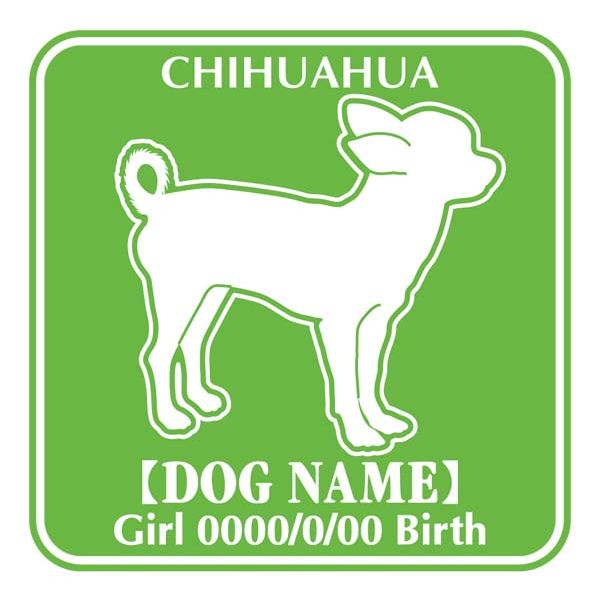 ◆ワンちゃんの「お名前」「お誕生日」「その他」記入欄はご注文カート内の 3．お支払い方法、配送方法選択ページの下部にあります。必要事項を必ずご入力ください。 プロの看板屋が作る☆あなただけのオリジナルアイテムグッズ！犬のステッカーFパターン。全12色からお選びいただけます。犬のネーム・性別・お誕生日ほかご要望の文字を無料でお入れします。お車やいろいろなシーンにあなたの自慢の犬をアピールしましょう！　いぬ連れ旅行時のクレートに貼ればちょっとしたdogIDグッズにもなります。画像の白い部分が切り抜き（シールステッカーがない部分）となります。こちらのステッカーのみご注文の場合は、メール便又は定型外郵便（350円ポスト投函）でのお届けとなります。予めご了承下さい。●犬の名前はアルファベット大、小文字どちらでもかまいません。●材質は塩化ビニル（通称カッティングシート）です。5〜7程度の耐久性、屋外でも安心してご利用ください。 ●黒い部分がステッカーとして残るので、白い部分はヌキ（貼る面の地が見えます）になります。●犬の名前・性別ピクト・お誕生日等と入れることができますが、お客様の必要なものだけの記入でもかまいません。 （例えば　名前と性別のみとか）●犬名はアルファベットで15文字まで入れることができます。他にご記入していことがございましたらご相談ください。 ・素材：塩化ビニール　・サイズ：縦約13.5cm×横約13.5cm　◇貼り方説明書付き◇ -----お客様のお声----- 【一部ご紹介】N.Y様より・早々にステッカーをお送り頂きましてありがとうございました。早速、愛車二台に張りました。とても気に入っています。また、機会がありましたら、お願い致します。- - - - - - - - - - - - - - - - - - - - - - - - - - - - - - - - - - - - - - - - -S.M様より・細かな質問に対しても迅速・丁寧に回答してくださり、また注文に関してもすばらしく大変気持ちの良い対応でした。また、今回2回の注文になりましたが、商品についてもとても綺麗で満足しています。ステッカーを貼った部分がとてもお洒落になりました。犬のシルエットは、どこのものも微妙に違いましたが、こちらのお店のは、うまくとらえてます！！- - - - - - - - - - - - - - - - - - - - - - - - - - - - - - - - - - - - - - - - -A.Y様より・2度の注文に快く対応していただきました。《おまけ》といわれる国旗のステッカーも子供たちが喜んでいます。ありがとうございました。- - - - - - - - - - - - - - - - - - - - - - - - - - - - - - - - - - - - - - - - -K.Y様より・うちの犬より良いステッカーグッズです！車を綺麗に掃除してから貼らせてもらます！友人にも宣伝しときますね。 こちらの商品と、よく一緒に買われています♪ ☆人気NO.2、犬の国別対抗ステッカーシリーズ！！いつも一緒、私とワンちゃんだけの犬グッズ！特別なステッカーを作りましょう♪ 犬のステッカーFパターン。全12色からお選びいただけます。ご自慢の犬のお名前・性別・お誕生日ほかご要望の文字を無料でお入れします。 ●全12色からお選びいただけます。 ※それぞれのモニターの違いで、現物の色と多少の違いが生じることがあります。ガラス面などに貼られる場合は色の明るいものをお勧めします。暗い色の場合、コントラストがつきにくいことがあります。ステッカーを貼られる場所をよくご確認の上、色をお決めください。