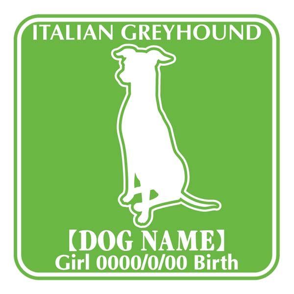 ◆ワンちゃんの「お名前」「お誕生日」「その他」記入欄はご注文カート内の 3．お支払い方法、配送方法選択ページの下部にあります。必要事項を必ずご入力ください。 プロの看板屋が作る☆あなただけのオリジナルアイテムグッズ！犬のステッカーFパターン。全12色からお選びいただけます。犬のネーム・性別・お誕生日ほかご要望の文字を無料でお入れします。お車やいろいろなシーンにあなたの自慢の犬をアピールしましょう！　いぬ連れ旅行時のクレートに貼ればちょっとしたdogIDグッズにもなります。画像の白い部分が切り抜き（シールステッカーがない部分）となります。こちらのステッカーのみご注文の場合は、メール便又は定型外郵便（350円ポスト投函）でのお届けとなります。予めご了承下さい。●犬の名前はアルファベット大、小文字どちらでもかまいません。●材質は塩化ビニル（通称カッティングシート）です。5〜7程度の耐久性、屋外でも安心してご利用ください。 ●黒い部分がステッカーとして残るので、白い部分はヌキ（貼る面の地が見えます）になります。●犬の名前・性別ピクト・お誕生日等と入れることができますが、お客様の必要なものだけの記入でもかまいません。 （例えば　名前と性別のみとか）●犬名はアルファベットで15文字まで入れることができます。他にご記入していことがございましたらご相談ください。 ・素材：塩化ビニール　・サイズ：縦約13.5cm×横約13.5cm　◇貼り方説明書付き◇ -----お客様のお声----- 【一部ご紹介】N.Y様より・早々にステッカーをお送り頂きましてありがとうございました。早速、愛車二台に張りました。とても気に入っています。また、機会がありましたら、お願い致します。- - - - - - - - - - - - - - - - - - - - - - - - - - - - - - - - - - - - - - - - -S.M様より・細かな質問に対しても迅速・丁寧に回答してくださり、また注文に関してもすばらしく大変気持ちの良い対応でした。また、今回2回の注文になりましたが、商品についてもとても綺麗で満足しています。ステッカーを貼った部分がとてもお洒落になりました。犬のシルエットは、どこのものも微妙に違いましたが、こちらのお店のは、うまくとらえてます！！- - - - - - - - - - - - - - - - - - - - - - - - - - - - - - - - - - - - - - - - -A.Y様より・2度の注文に快く対応していただきました。《おまけ》といわれる国旗のステッカーも子供たちが喜んでいます。ありがとうございました。- - - - - - - - - - - - - - - - - - - - - - - - - - - - - - - - - - - - - - - - -K.Y様より・うちの犬より良いステッカーグッズです！車を綺麗に掃除してから貼らせてもらます！友人にも宣伝しときますね。 こちらの商品と、よく一緒に買われています♪ ☆人気NO.2、犬の国別対抗ステッカーシリーズ！！いつも一緒、私とワンちゃんだけの犬グッズ！特別なステッカーを作りましょう♪ 犬のステッカーFパターン。全12色からお選びいただけます。ご自慢の犬のお名前・性別・お誕生日ほかご要望の文字を無料でお入れします。 ●全12色からお選びいただけます。 ※それぞれのモニターの違いで、現物の色と多少の違いが生じることがあります。ガラス面などに貼られる場合は色の明るいものをお勧めします。暗い色の場合、コントラストがつきにくいことがあります。ステッカーを貼られる場所をよくご確認の上、色をお決めください。